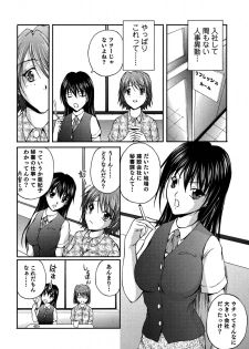 [Sakaki Naomoto] OL Tsuukin Kaikan Kaisoku - page 31