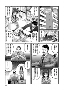 [Sakaki Naomoto] OL Tsuukin Kaikan Kaisoku - page 10