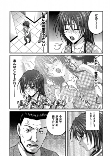 [Sakaki Naomoto] OL Tsuukin Kaikan Kaisoku - page 11