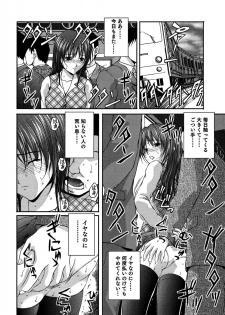 [Sakaki Naomoto] OL Tsuukin Kaikan Kaisoku - page 5