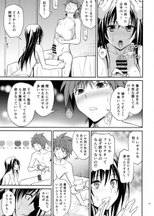 (C88) [Hibi Rakuraku (Aoki Kanji)] Watashi renchi yabutte suteru. (To LOVE-Ru) - page 21