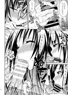 (C88) [Hibi Rakuraku (Aoki Kanji)] Watashi renchi yabutte suteru. (To LOVE-Ru) - page 20