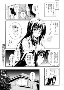 (C88) [Hibi Rakuraku (Aoki Kanji)] Watashi renchi yabutte suteru. (To LOVE-Ru) - page 3
