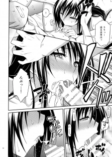 (C88) [Hibi Rakuraku (Aoki Kanji)] Watashi renchi yabutte suteru. (To LOVE-Ru) - page 10