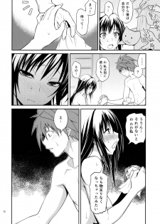 (C88) [Hibi Rakuraku (Aoki Kanji)] Watashi renchi yabutte suteru. (To LOVE-Ru) - page 22