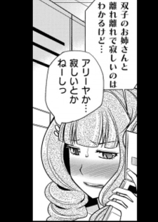 [Matsutou tomoki] Rumors of hostesses kun 1 - page 24
