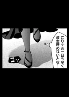 [Matsutou tomoki] Rumors of hostesses kun 1 - page 32