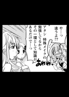 [Matsutou tomoki] Rumors of hostesses kun 1 - page 47