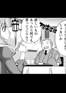 [Matsutou tomoki] Rumors of hostesses kun 1 - page 12
