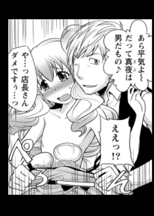 [Matsutou tomoki] Rumors of hostesses kun 1 - page 40
