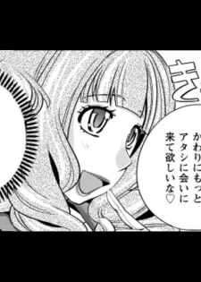 [Matsutou tomoki] Rumors of hostesses kun 1 - page 13