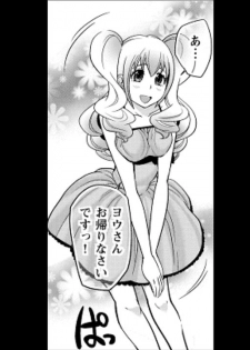 [Matsutou tomoki] Rumors of hostesses kun 1 - page 34