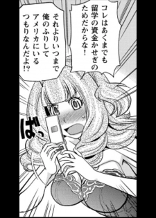 [Matsutou tomoki] Rumors of hostesses kun 1 - page 21