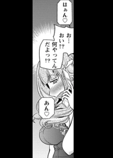 [Matsutou tomoki] Rumors of hostesses kun 1 - page 26
