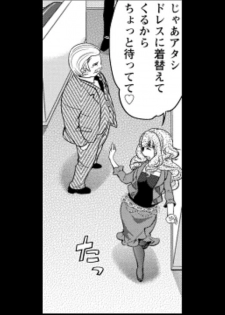 [Matsutou tomoki] Rumors of hostesses kun 1 - page 18