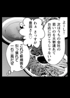 [Matsutou tomoki] Rumors of hostesses kun 1 - page 15