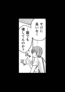 [Matsutou tomoki] Rumors of hostesses kun 1 - page 6