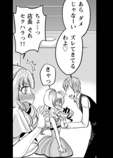 [Matsutou tomoki] Rumors of hostesses kun 1 - page 39