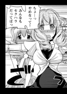 [Matsutou tomoki] Rumors of hostesses kun 1 - page 42