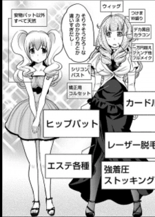 [Matsutou tomoki] Rumors of hostesses kun 1 - page 49