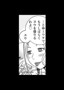 [Matsutou tomoki] Rumors of hostesses kun 1 - page 28