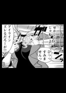 [Matsutou tomoki] Rumors of hostesses kun 1 - page 7