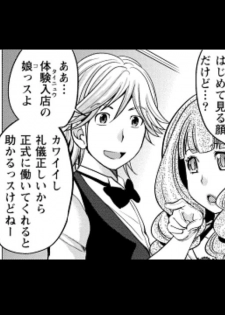 [Matsutou tomoki] Rumors of hostesses kun 1 - page 36