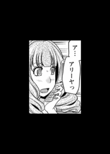 [Matsutou tomoki] Rumors of hostesses kun 1 - page 29