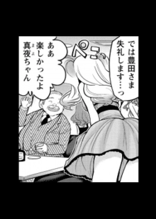 [Matsutou tomoki] Rumors of hostesses kun 1 - page 35