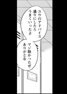[Matsutou tomoki] Rumors of hostesses kun 1 - page 19