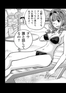[Matsutou tomoki] Rumors of hostesses kun 1 - page 22