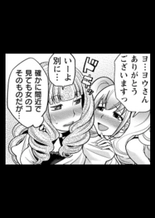 [Matsutou tomoki] Rumors of hostesses kun 1 - page 44