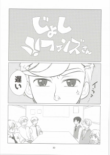 (C90) [Shungabu (Kantamaki Yui)] Yodomi no Hana (Mobile Suit Gundam Tekketsu no Orphans) - page 34