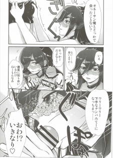 (C90) [Shungabu (Kantamaki Yui)] Yodomi no Hana (Mobile Suit Gundam Tekketsu no Orphans) - page 12