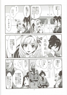 (C90) [Shungabu (Kantamaki Yui)] Yodomi no Hana (Mobile Suit Gundam Tekketsu no Orphans) - page 3