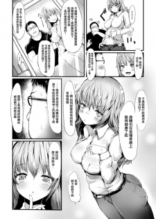 [Haruyukiko] Sokku Joseika Iyakuhin (Bessatsu Comic Unreal Nyotaika H wa Tomerarenai Digital Ban Vol. 1) [Chinese] [無邪気漢化組] [Digital] - page 3