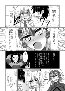 (COMIC1☆10) [Taishou Romanesque (Tsukisiro Suika)] Shiro x Kuro Saint Order! (Fate/Grand Order) - page 6
