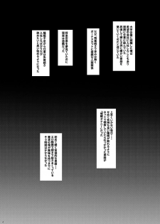 [InkStone (Amami Ryouko)] HOPE-side story-02 [Digital] - page 4