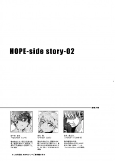 [InkStone (Amami Ryouko)] HOPE-side story-02 [Digital] - page 3