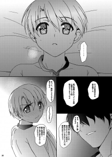 [InkStone (Amami Ryouko)] HOPE-side story-02 [Digital] - page 18