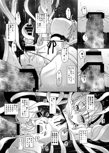 [InkStone (Amami Ryouko)] HOPE-side story-02 [Digital] - page 13