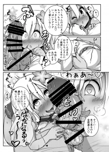 [Kotee] Ro-chan Mama to Icha Love Koubi suru dake! (Kantai Collection -KanColle-) [Digital] - page 6