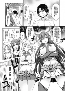 (C90) [SMUGGLER (Kazuwo Daisuke)] Teitoku!! Boku o Otokonoko ni Kaizou Shite Dousuru Tsumori!? (Kantai Collection -KanColle-) [Chinese] [瑞树汉化组] - page 21