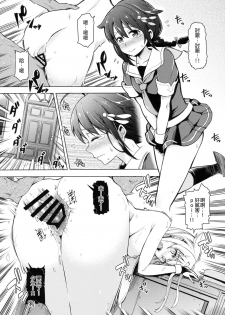 (C90) [SMUGGLER (Kazuwo Daisuke)] Teitoku!! Boku o Otokonoko ni Kaizou Shite Dousuru Tsumori!? (Kantai Collection -KanColle-) [Chinese] [瑞树汉化组] - page 3