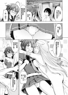 (C90) [SMUGGLER (Kazuwo Daisuke)] Teitoku!! Boku o Otokonoko ni Kaizou Shite Dousuru Tsumori!? (Kantai Collection -KanColle-) [Chinese] [瑞树汉化组] - page 5