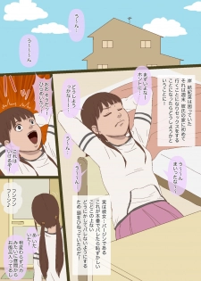 [GN (Girl's Number)] Onegai Onii-chan - page 2