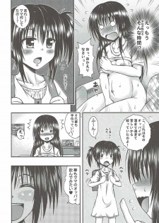 [E-10 Field (Etosei)] Yui Mama wa Yokkyuu Fuman (To LOVE-Ru) - page 11