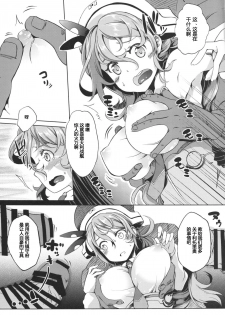 [Zenjidou Momiyama (Momiyama)] Littorio tadaima nyuukyochuu! (Kantai Collection -KanColle-) [Chinese] [八十万禁书教头汉化] [Digital] - page 6