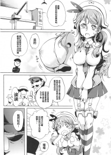 [Zenjidou Momiyama (Momiyama)] Littorio tadaima nyuukyochuu! (Kantai Collection -KanColle-) [Chinese] [八十万禁书教头汉化] [Digital] - page 3