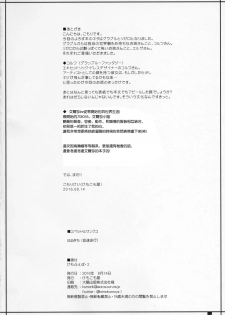 (C90) [Kemokomoya (Komori Kei)] Kemofavor 2 (Granblue Fantasy, Re:Zero Kara Hajimeru Isekai Seikatsu) [Chinese] [瓜皮汉化] - page 17